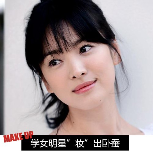 首页 化妆知识 剧组化妆师教你认识明星卧蚕妆 从面相学上说